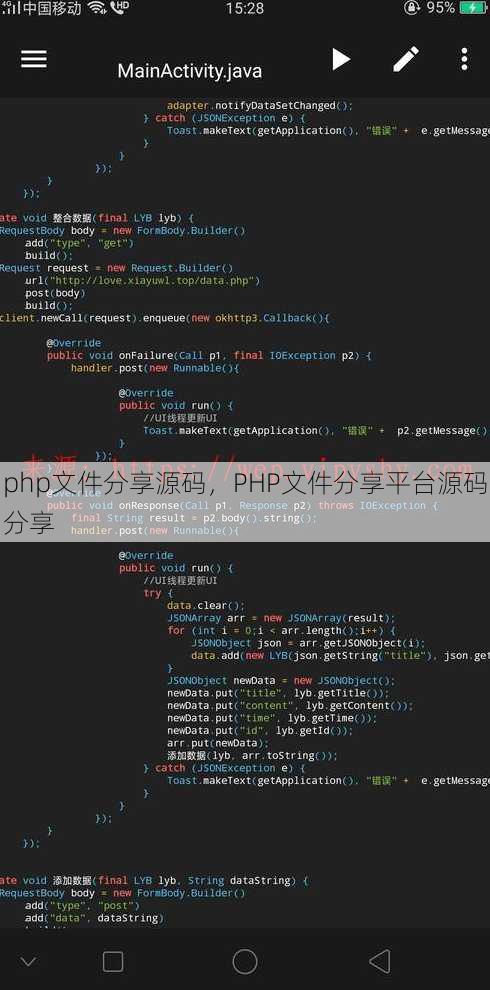 php文件分享源码