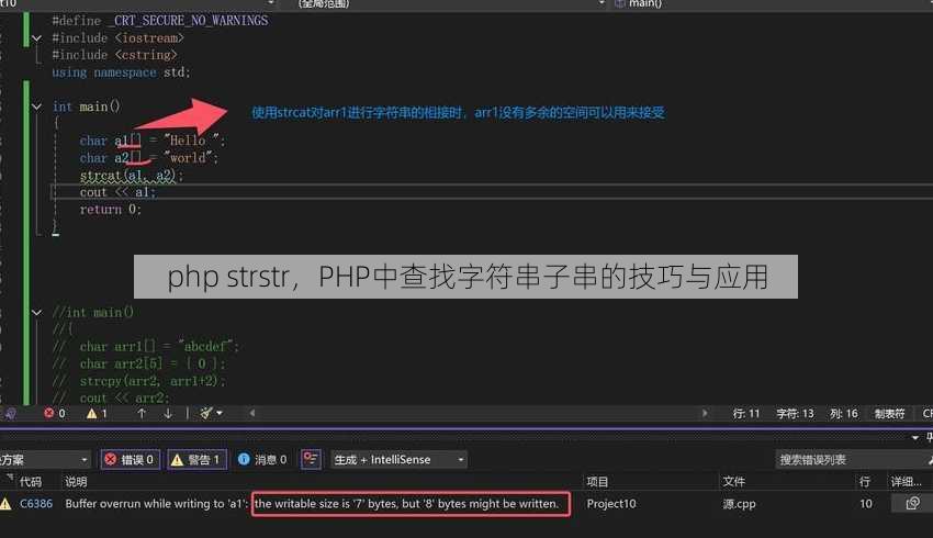php strstr