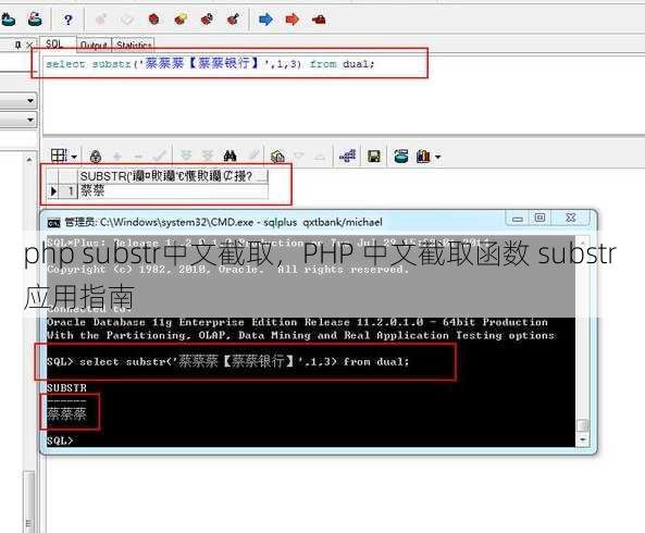 php substr中文截取