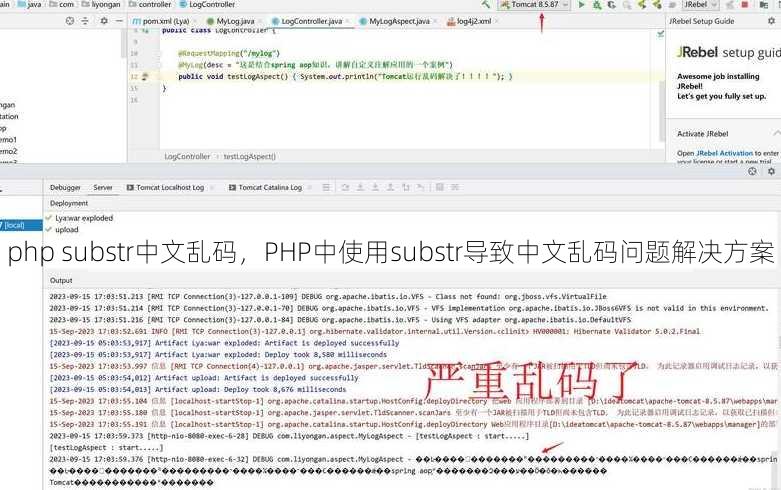 php substr中文乱码