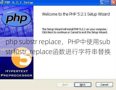php substr replace