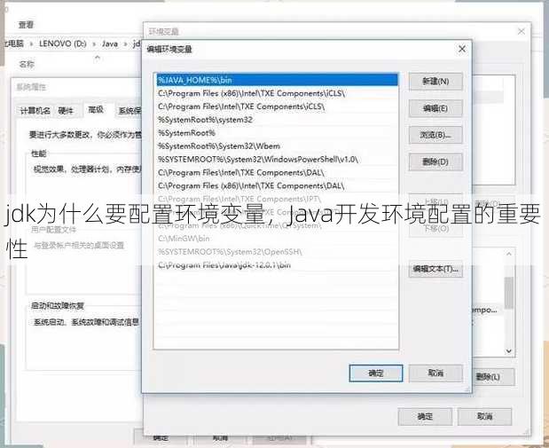 jdk为什么要配置环境变量