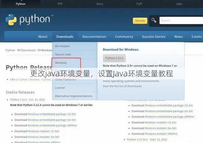 更改java环境变量