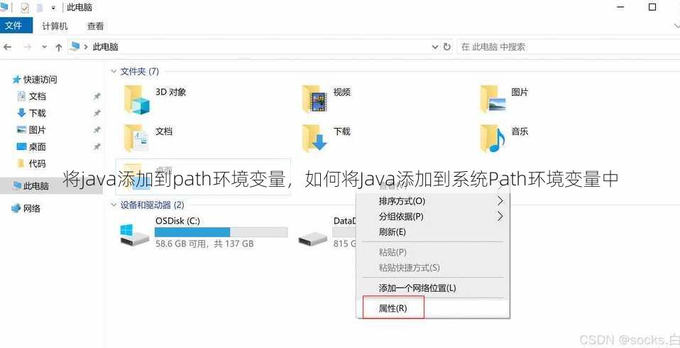 将java添加到path环境变量