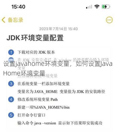 设置javahome环境变量