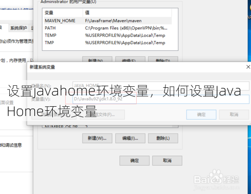 设置javahome环境变量