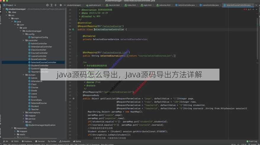 java源码怎么导出