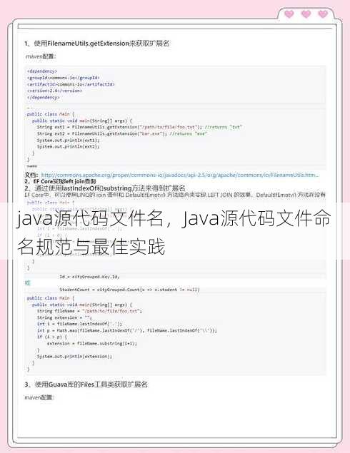 java源代码文件名