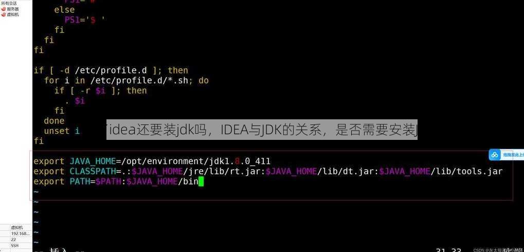 装了idea还要装jdk吗