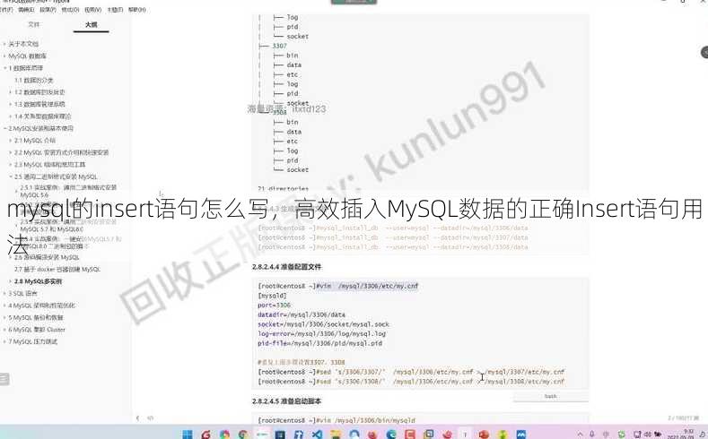 mysql的insert语句怎么写