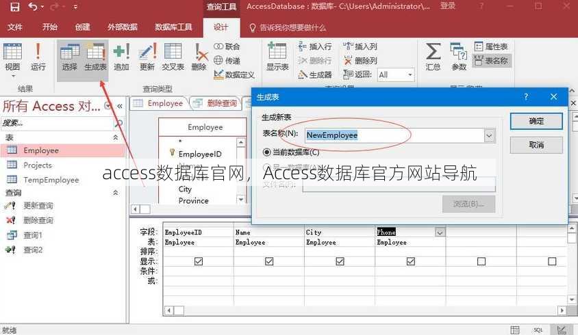 access数据库官网