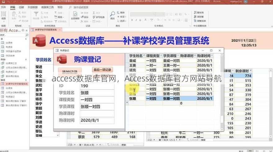 access数据库官网