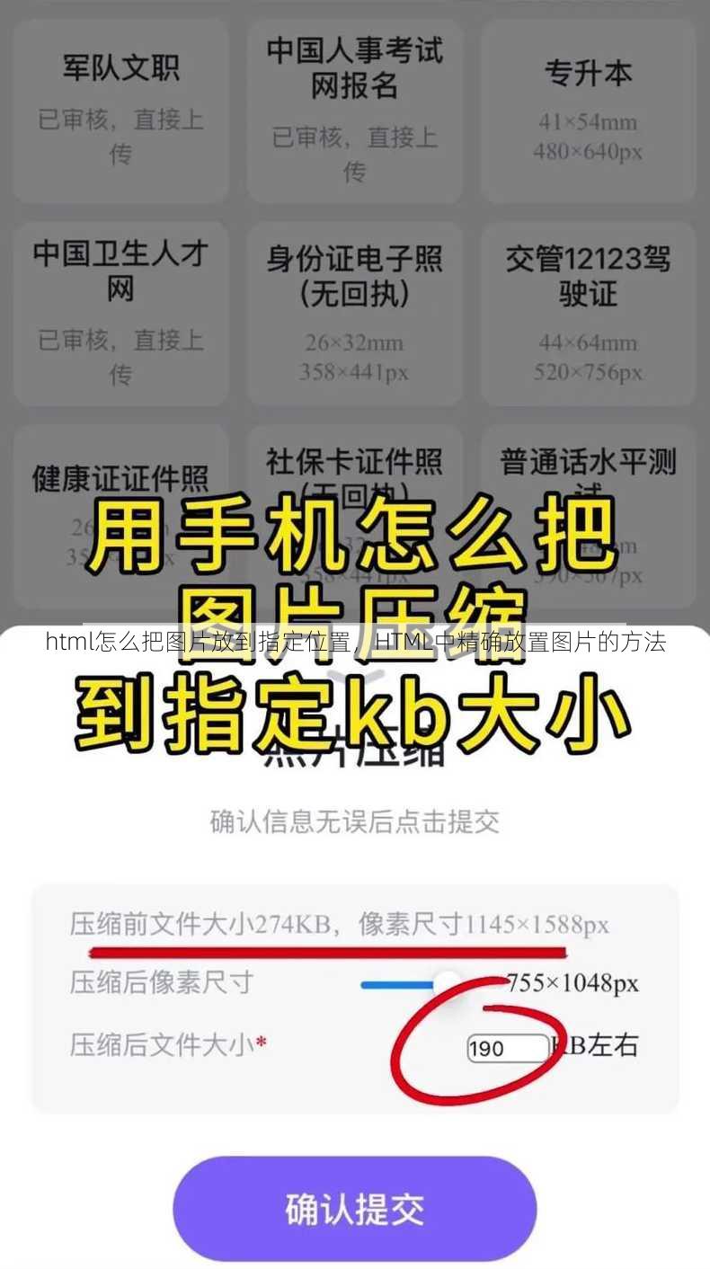 html怎么把图片放到指定位置