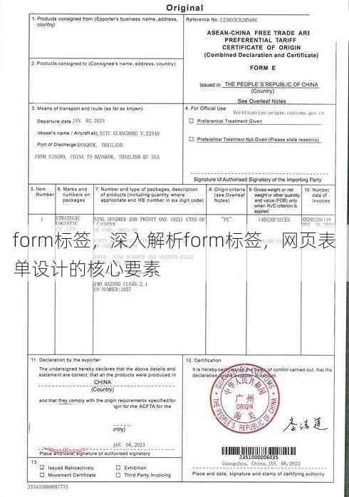form标签
