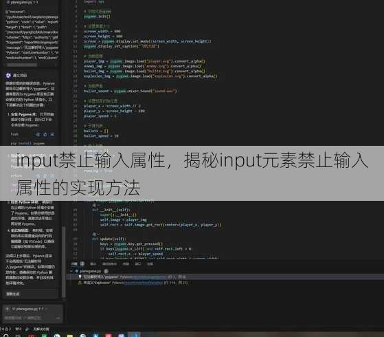 input禁止输入属性
