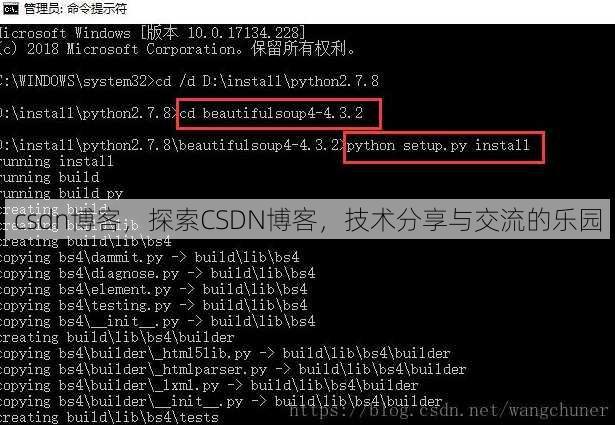 csdn博客
