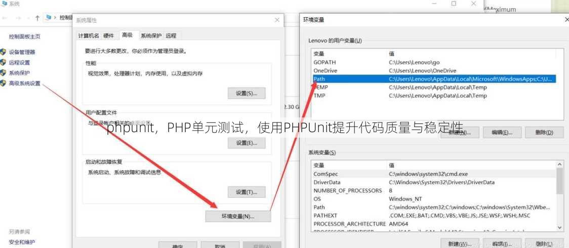 phpunit