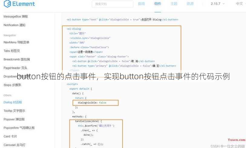 button按钮的点击事件