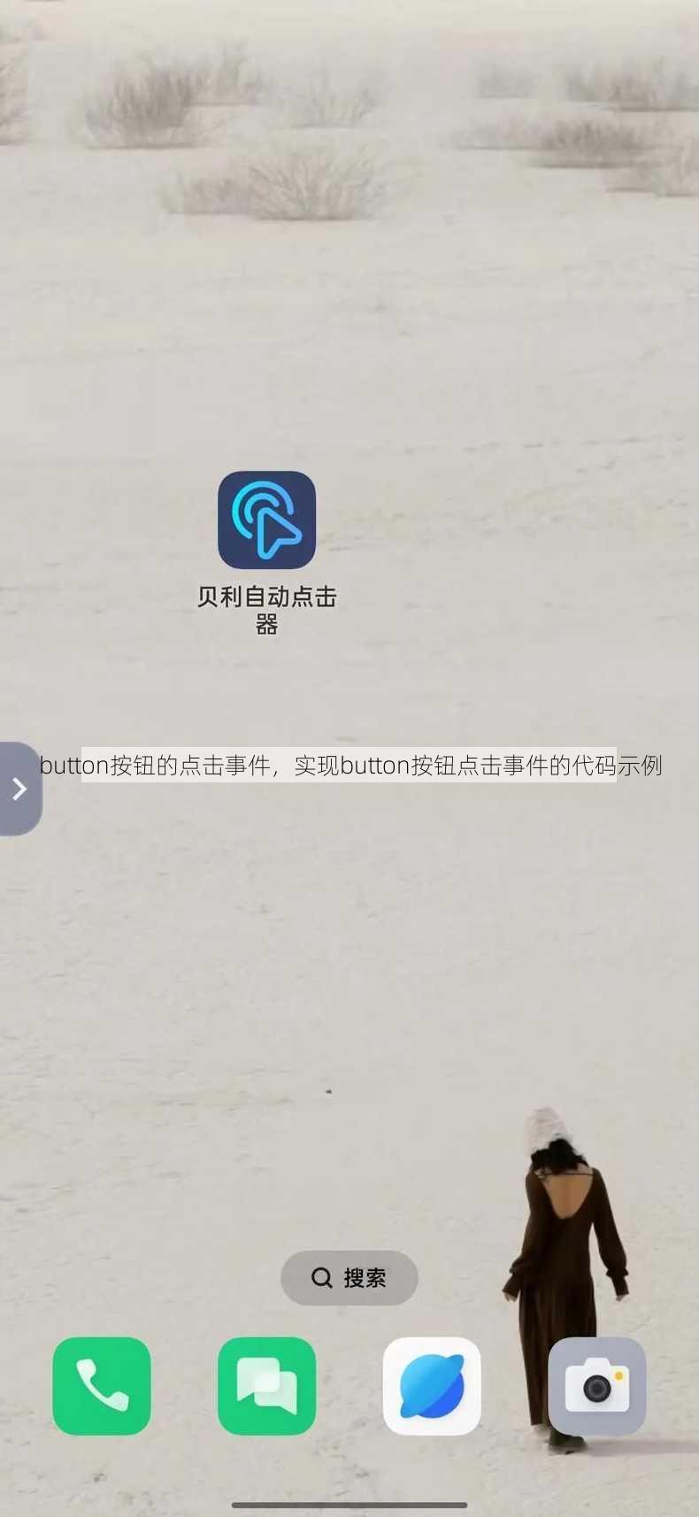 button按钮的点击事件