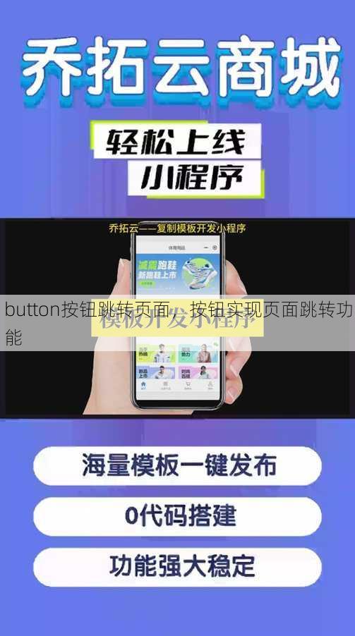 button按钮跳转页面