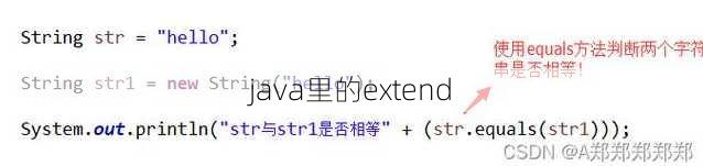 java里的extend