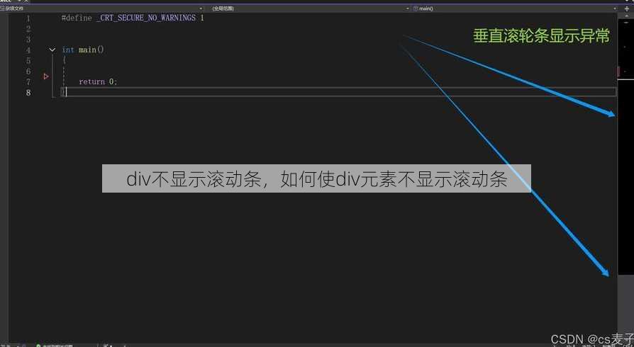 div不显示滚动条