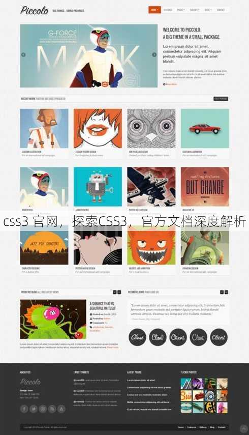 css3 官网