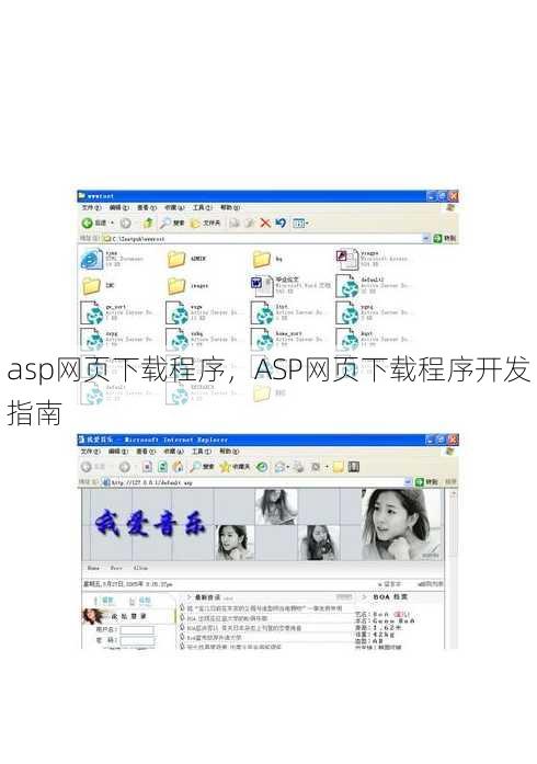 asp网页下载程序