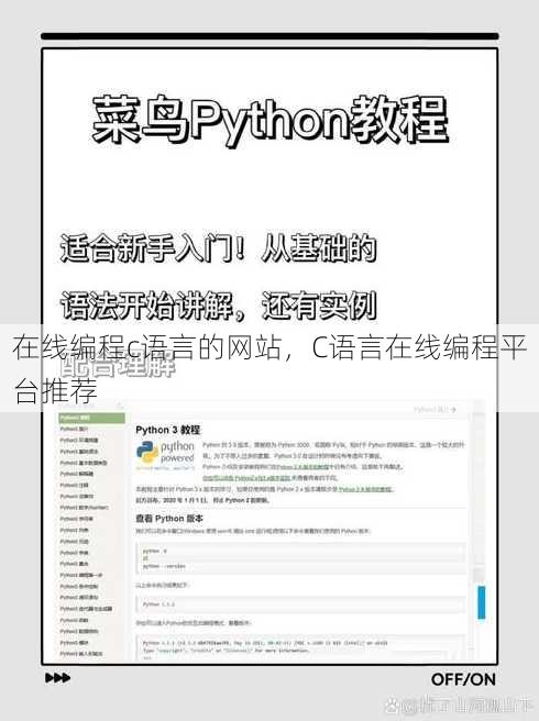 在线编程c语言的网站