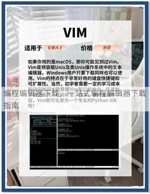 编程编辑器下载