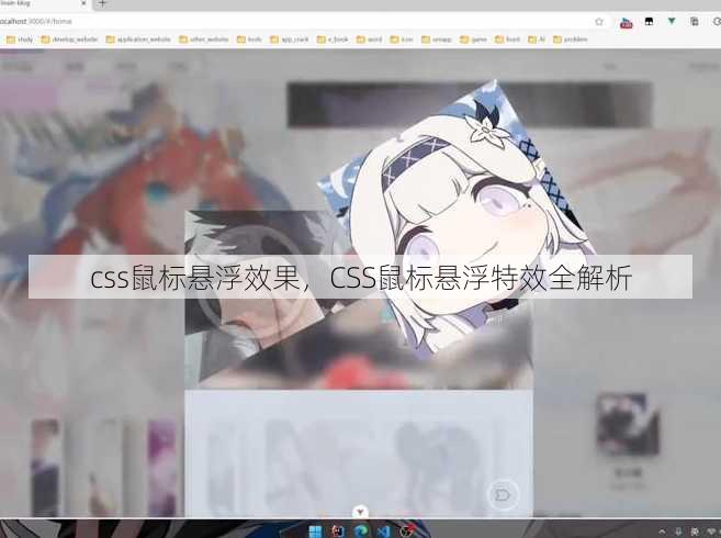 css鼠标悬浮效果