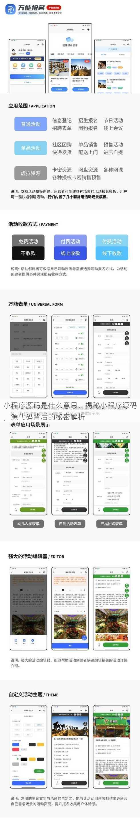 小程序源码是什么意思