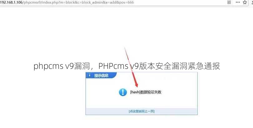 phpcms v9漏洞