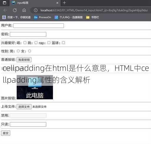 cellpadding在html是什么意思