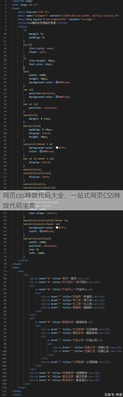 网页css特效代码大全