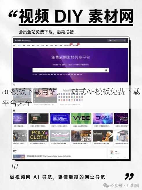 ae模板下载网站