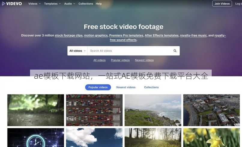 ae模板下载网站