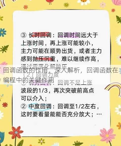 回调函数的作用