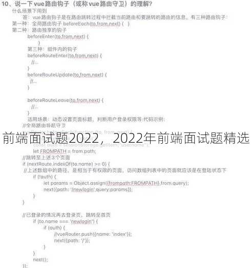 前端面试题2022