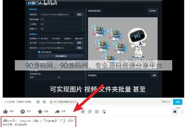 90源码网
