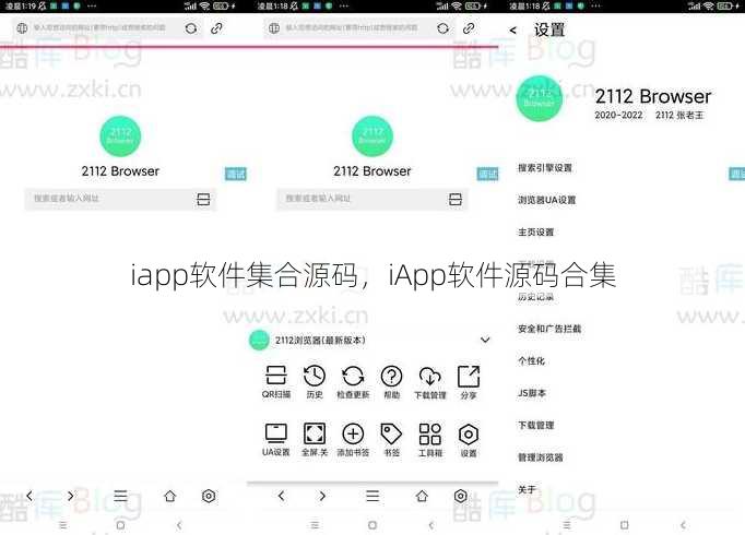 iapp软件集合源码