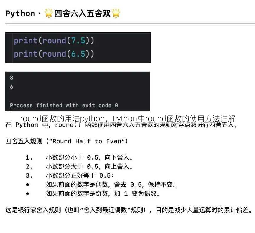 round函数的用法python