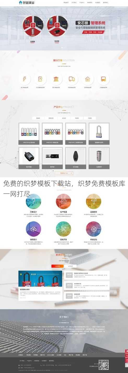免费的织梦模板下载站