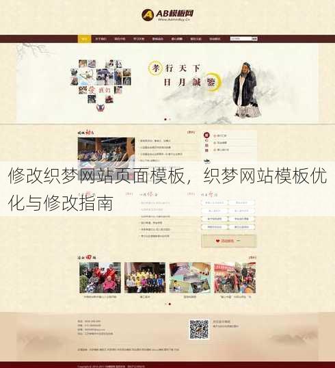 修改织梦网站页面模板