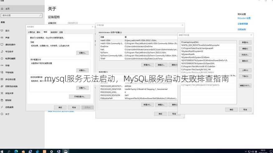 mysql服务无法启动
