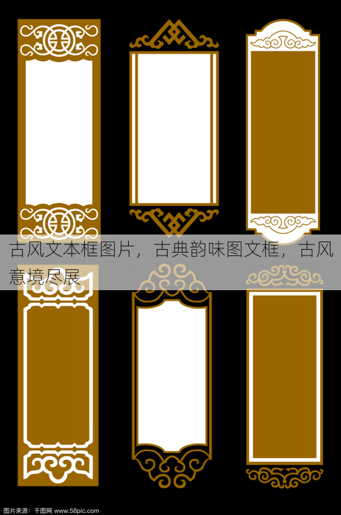 古风文本框图片