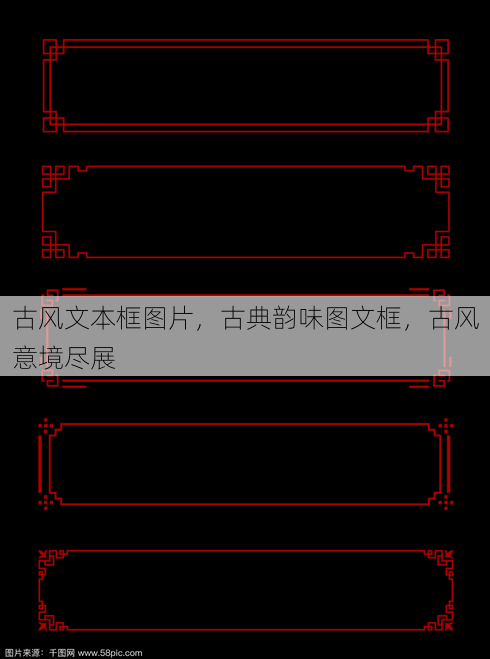 古风文本框图片
