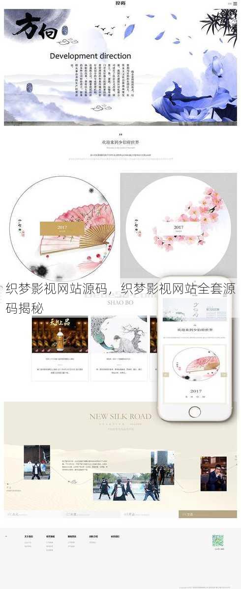 织梦影视网站源码