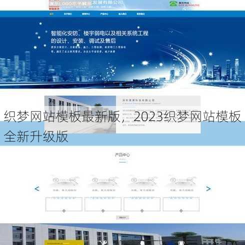 织梦网站模板最新版