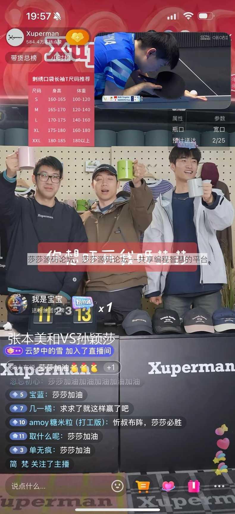 莎莎源码论坛